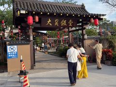 -大笑饭堂(甲子桥店)