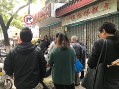 -杨招娣糕点(装驾桥巷店)