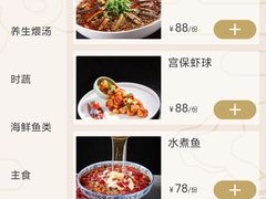 -万重锦·人文川菜馆(骡马市店)