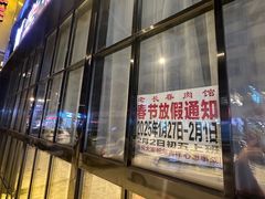 -老长春肉馆(隆礼路店)