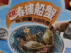-七欣天香辣蟹火锅(海门解放中路店)