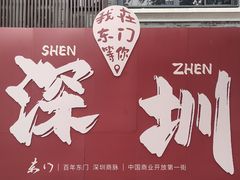 -CoCo都可(白石洲店)