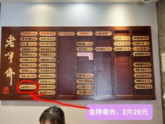 -老半斋(福州路店)