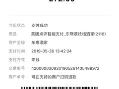 -荔枝楼酒家(员村东璟店)