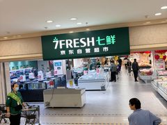 -燕莎奥特莱斯购物中心