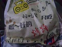 -徐亮烤蹄(建设路店)