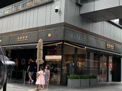 -桃园眷村(万象天地店)