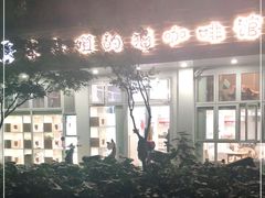 -李小姐の猫咖啡馆(五角场店)