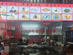 -东街钟楼肉粽(总店)