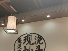 -寻裕记·现炒浇头面(人民广场店)