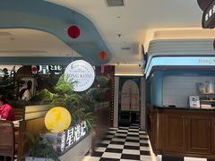 -食膳星港记·手工现做港式茶餐厅(吉联店)
