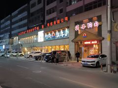 -英子补身汤(海兰路店)