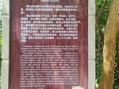 -梧桐山风景名胜区