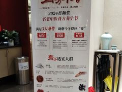 -南京君和堂中医门诊部