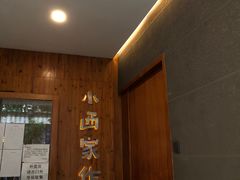 -小西家作•精致蛋糕(富力爱丁堡店)