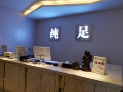 -家富足道·SPA·影院式(解放碑碑中心店)