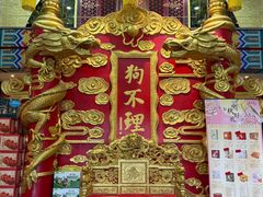 -狗不理(水上北路旗舰店)