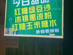 -娇姐老牌螺蛳粉(雅儒路店)