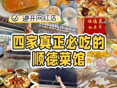 -凯盈阁·顺德私房菜·桑拿鸡