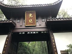 门面-宋宴(虎跑店)