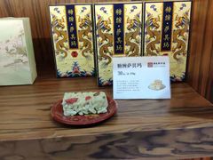 -祥禾饽饽铺·中式糕点(天津河东美福园店)