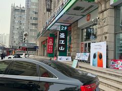 -悟烧·自助烤肉料理(秋林旗舰店)