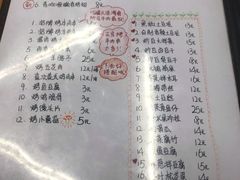 菜单-炒豆合作社(东四总店)