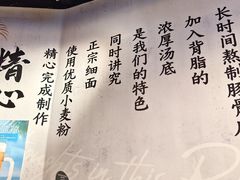 -寸屋拉面(凯德晶萃店)