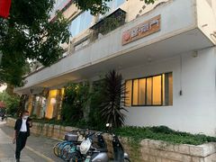 -醉云喃