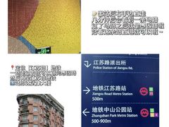 -安福路