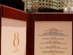 -8餐厅(新葡京酒店)