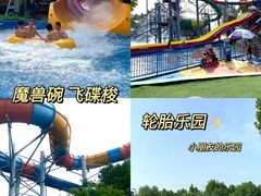 -奥帕拉拉水公园