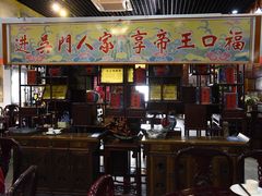 门面-吴门人家·苏宴宫廷菜(拙政园店)