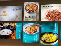 -川人百味(亿合城店)