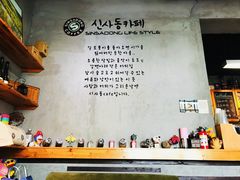 -新沙洞咖啡(泉乐坊店)