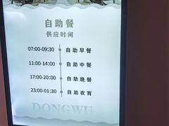 -东吴水韵(吴中店)