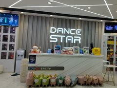 -星舞宝贝少儿舞蹈艺术(天山西路店)