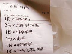 -林妈妈村·日式料理(宝山龙湖天街店)