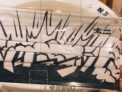 -太二酸菜鱼(石家庄万象城店)