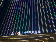 -嘉悦汗蒸时代(曙光路店)