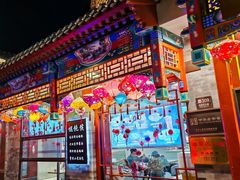 -姚记炒肝店(鼓楼店)