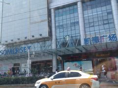 -凯德广场(武胜路店)