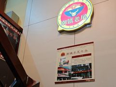 -潮镇老尾牛杂(环城西路店)