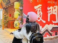 -茶仓茶叶茶馆(曾厝垵店)