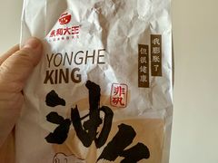 -永和大王(春日上新·军博店)