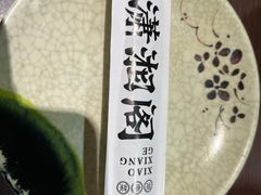 -潇湘阁(昆泰国际大厦店)