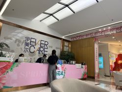 -西安伊美尔医疗美容医院