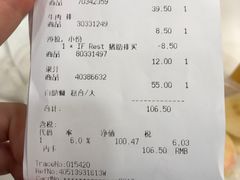账单-宜家·瑞典风味餐厅(北京西红门店)