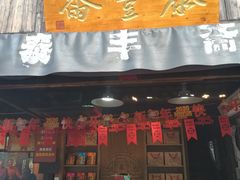 -乌镇东栅景区