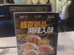 -兰湘子·湘菜小炒(石家庄万象城店)